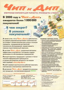 Радиолюбитель 2000/06