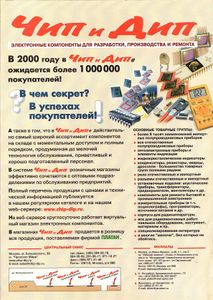 Радиолюбитель 2000/07