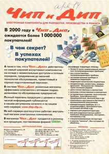 Радиолюбитель 2000/08