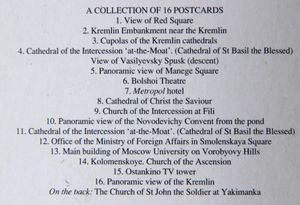Moscow. A collection of 16 postcards