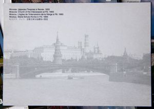 Moscow. A collection of 16 postcards