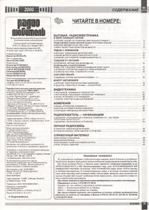 Радиолюбитель 2000/09