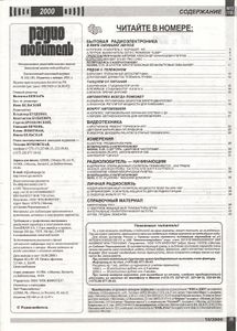Радиолюбитель 2000/10