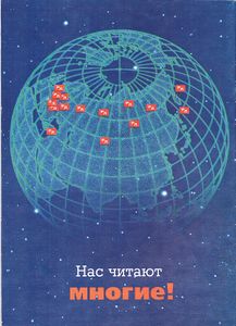 Радиолюбитель 2000/12