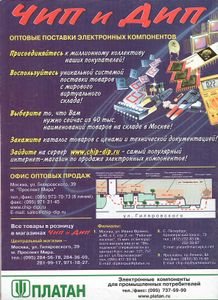 Радиолюбитель 2001/02
