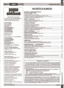 Радиолюбитель 2001/03