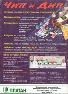 Радиолюбитель 2001/03