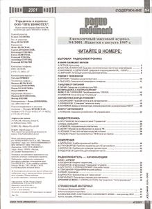 Радиолюбитель 2001/04