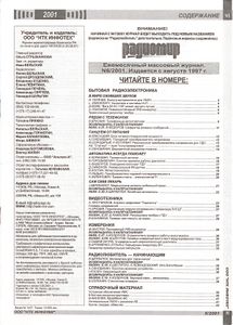 Радиолюбитель 2001/06