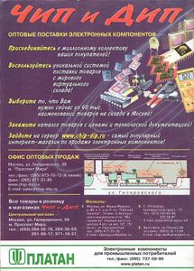 Радиолюбитель 2001/06