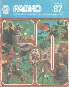 Радио 1987/01