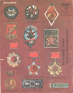 Радио 1987/01