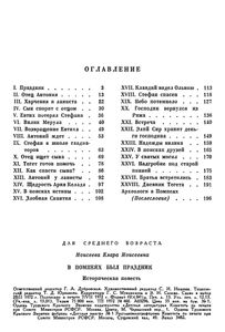 В Помпеях Был Праздник