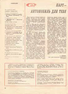 Моделист-Конструктор 1984/04