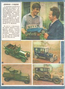 Моделист-Конструктор 1984/04