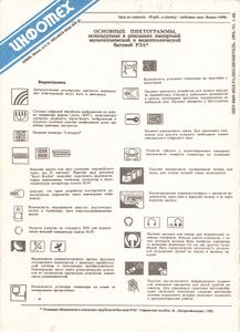 Радиолюбитель 1993/01
