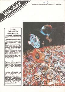 Радиолюбитель 1993/02