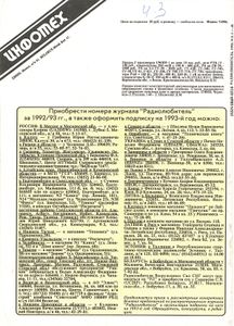 Радиолюбитель 1993/03