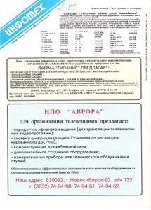 Радиолюбитель 1993/07
