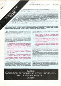 Радиолюбитель 1993/09