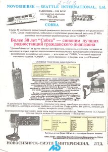 Радиолюбитель 1993/10