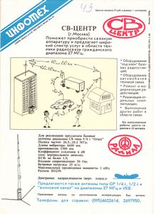 Радиолюбитель 1993/11
