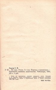 На Заре