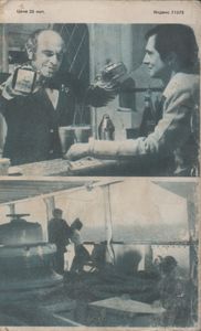 Человек И Закон № 056, Август 1975