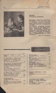 Человек И Закон № 057, Сентябрь 1975