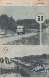 Человек И Закон № 059, Ноябрь 1975