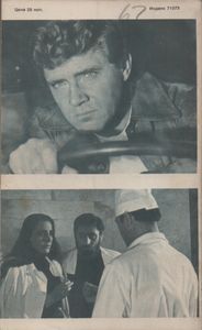 Человек И Закон № 060, Декабрь 1975