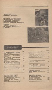 Человек И Закон № 052, Апрель 1975