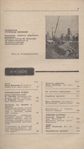 Человек И Закон № 051, Март 1975