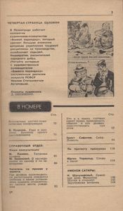 Человек И Закон № 049, Январь 1975