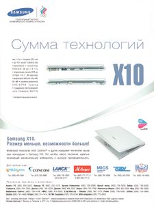 PC Magazine Russian Edition № 154, Апрель 2004