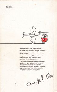 Ступени К Семейному Счастью