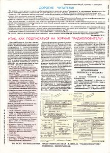 Радиолюбитель 1994/02