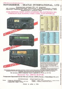 Радиолюбитель 1994/06