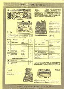 Радиолюбитель 1994/07