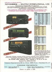 Радиолюбитель 1994/09