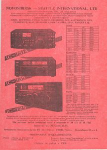 Радиолюбитель 1994/10