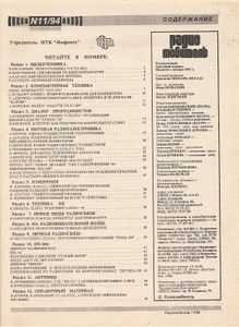 Радиолюбитель 1994/11