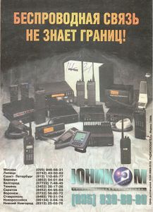 Радиолюбитель 1996/08