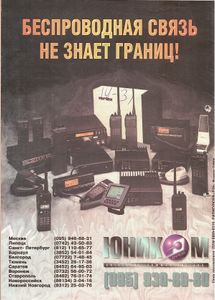 Радиолюбитель 1996/09
