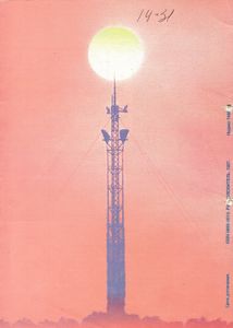 Радиолюбитель 1997/08