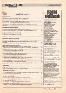 Радиолюбитель 1998/02