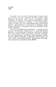 О Них Не Упоминалось В Сводках