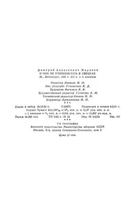 О Них Не Упоминалось В Сводках