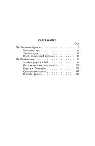О Них Не Упоминалось В Сводках