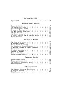 В Неизведанные Края